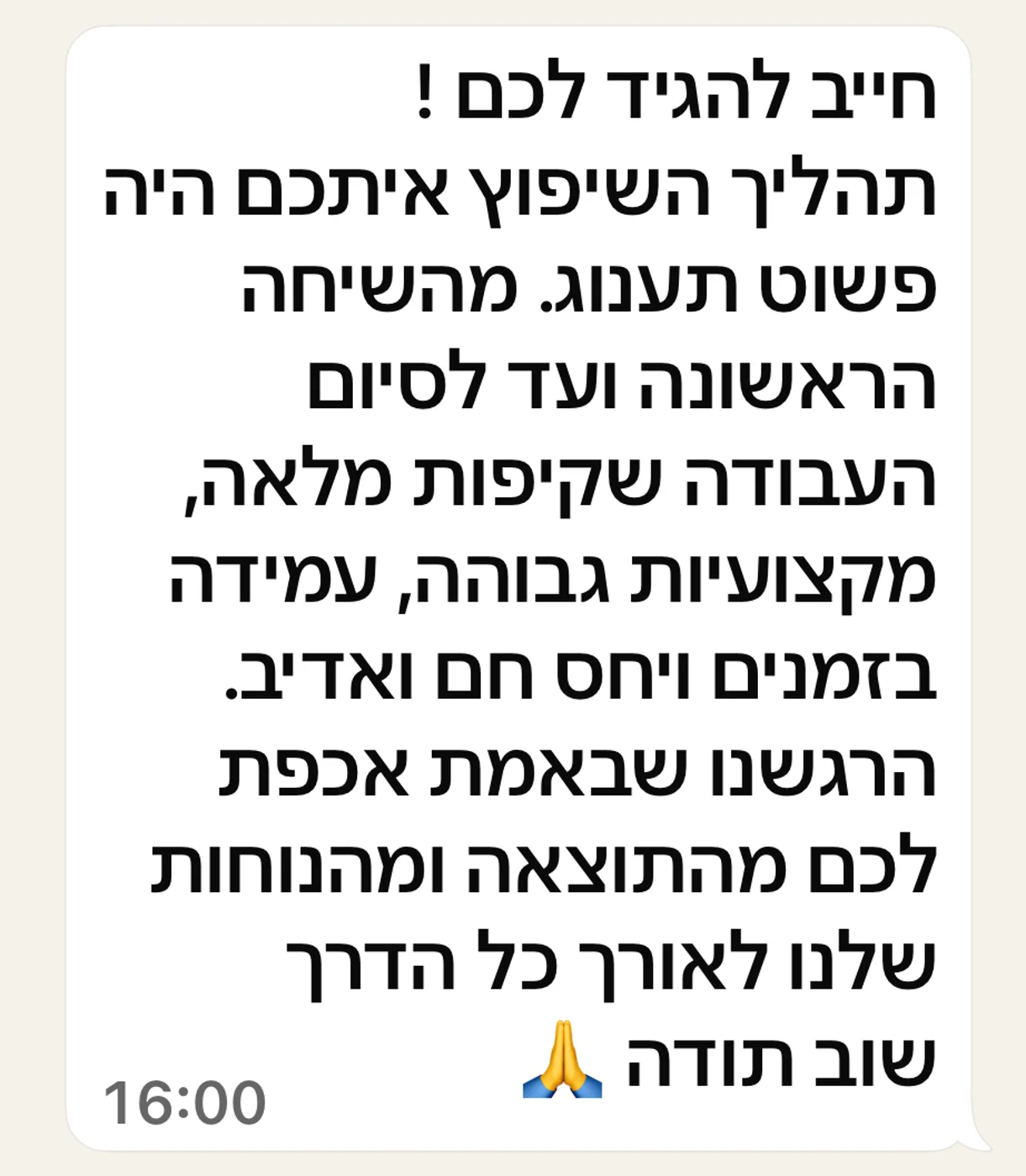 צילום המלצת לקוח 5 על מגן שיפוצים