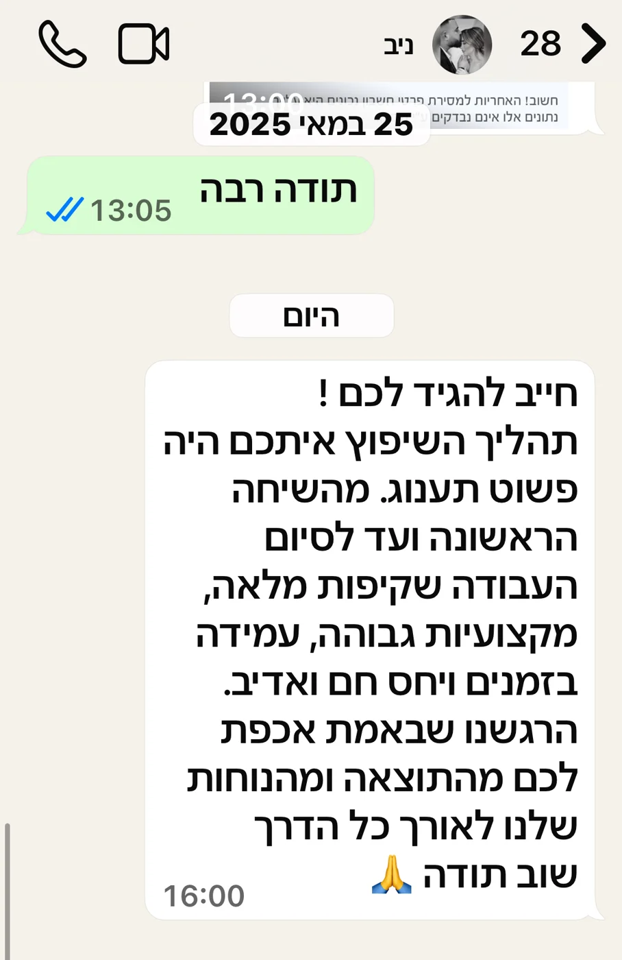 צילום המלצת לקוח 6 על מגן שיפוצים