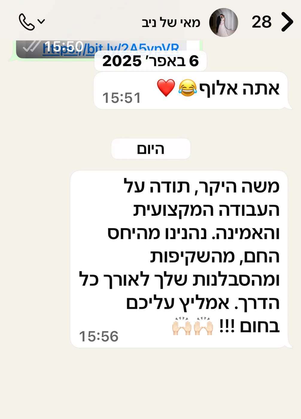צילום המלצת לקוח 7 על מגן שיפוצים