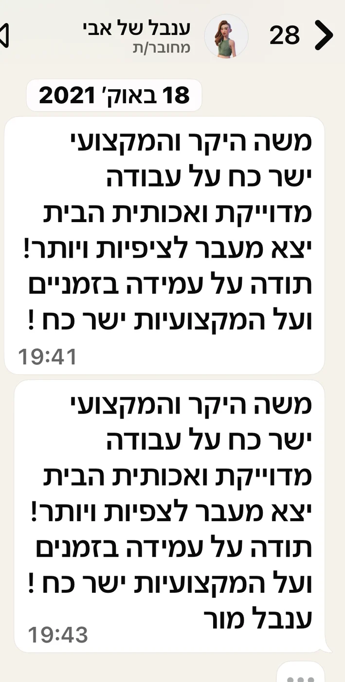 צילום המלצת לקוח 8 על מגן שיפוצים