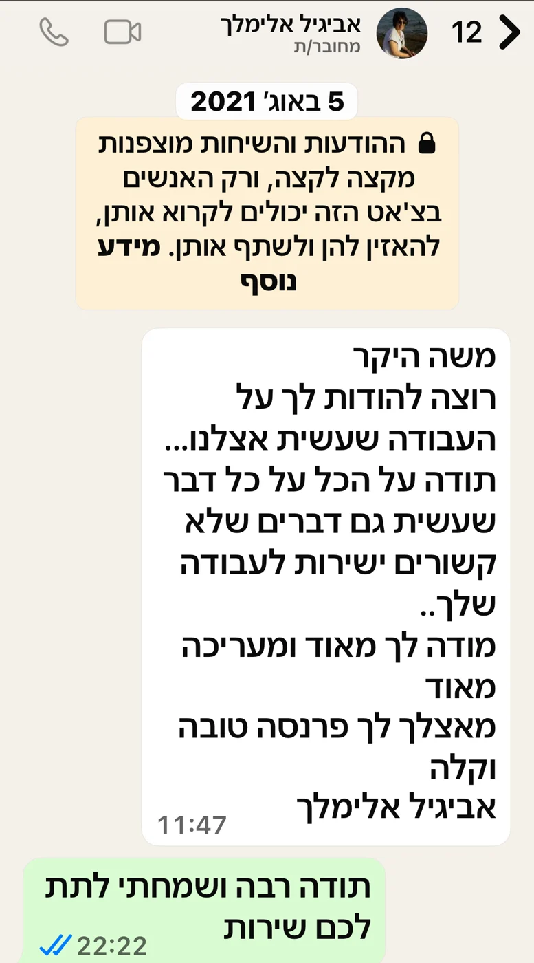 צילום המלצת לקוח 10 על מגן שיפוצים