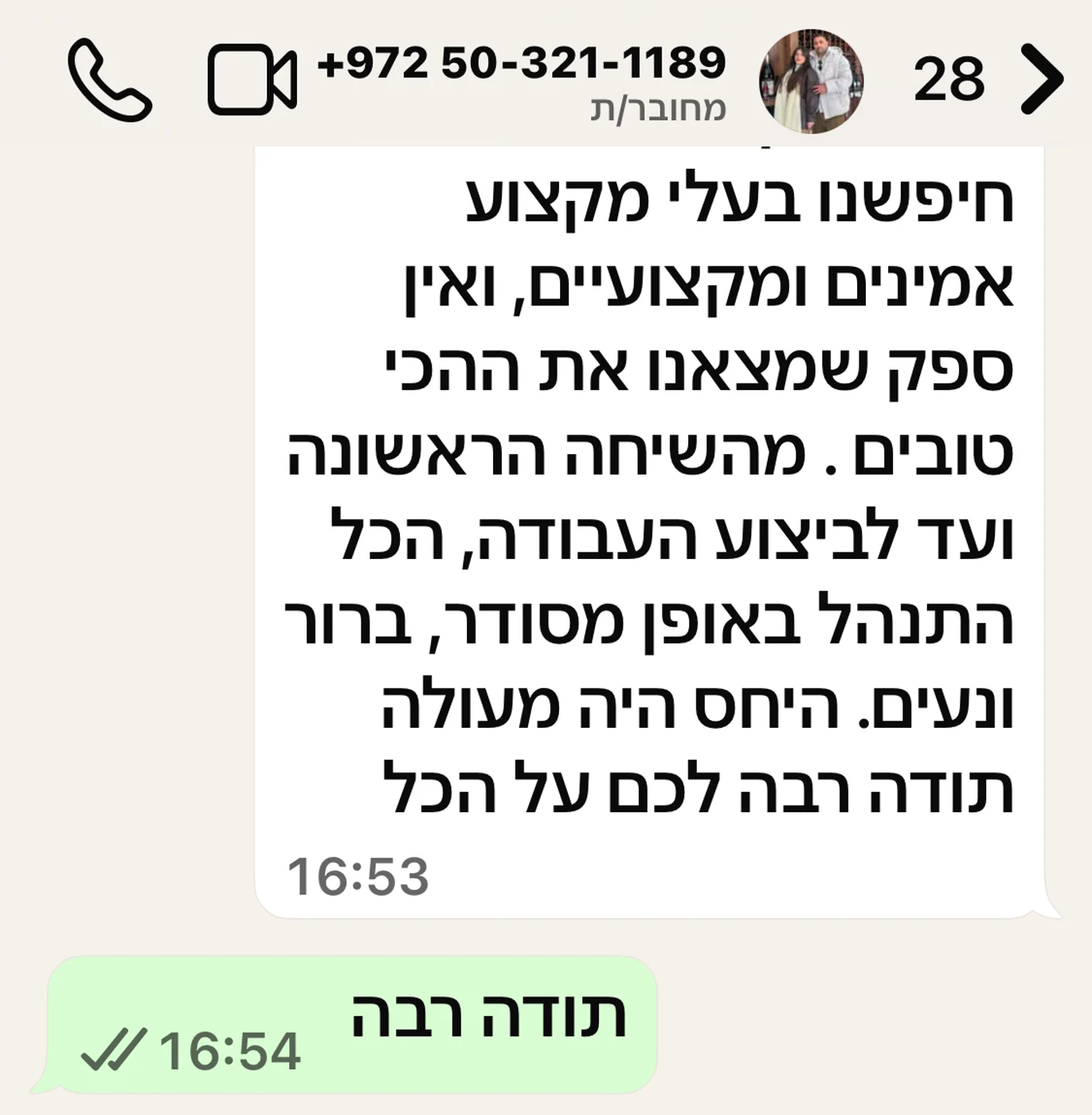 צילום המלצת לקוח 13 על מגן שיפוצים