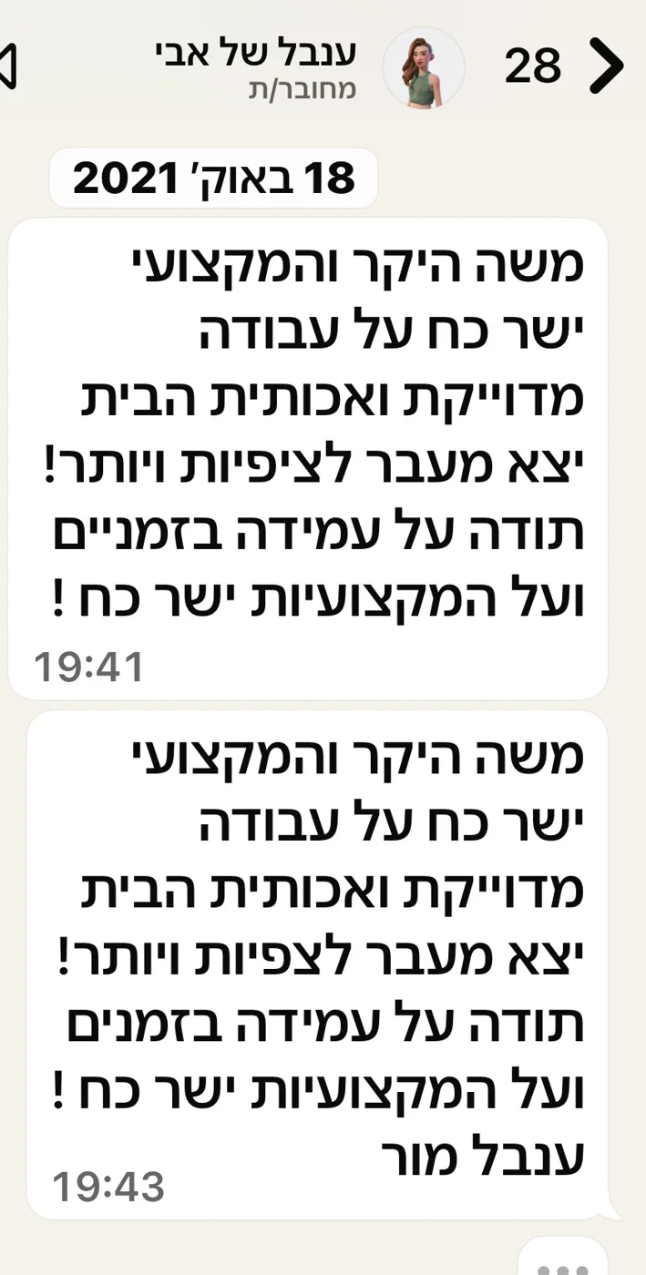צילום המלצת לקוח על מגן שיפוצים